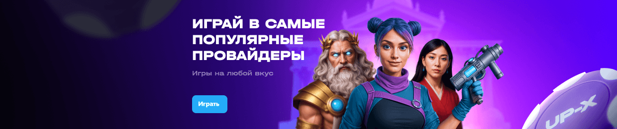 Официальный сайт Up X